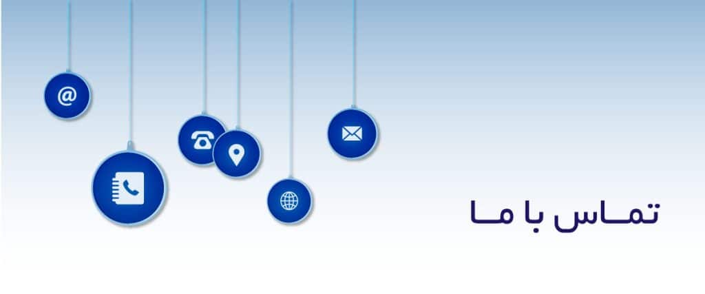 تماس با پرسیس آرت